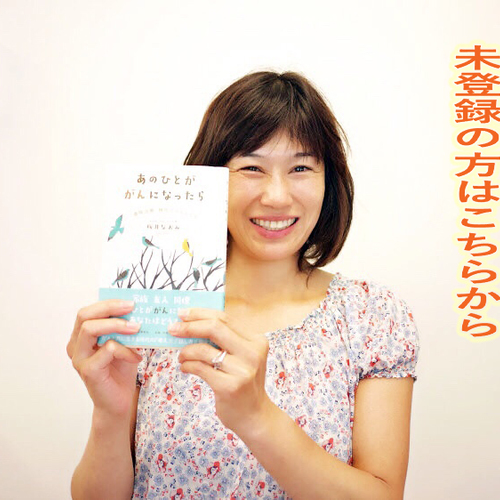 【2019年度の未登録インストラクター用】 【岡部朋子先生 乳がんヨガに携わる方に一度は聞いていただきたい可能性と役割】