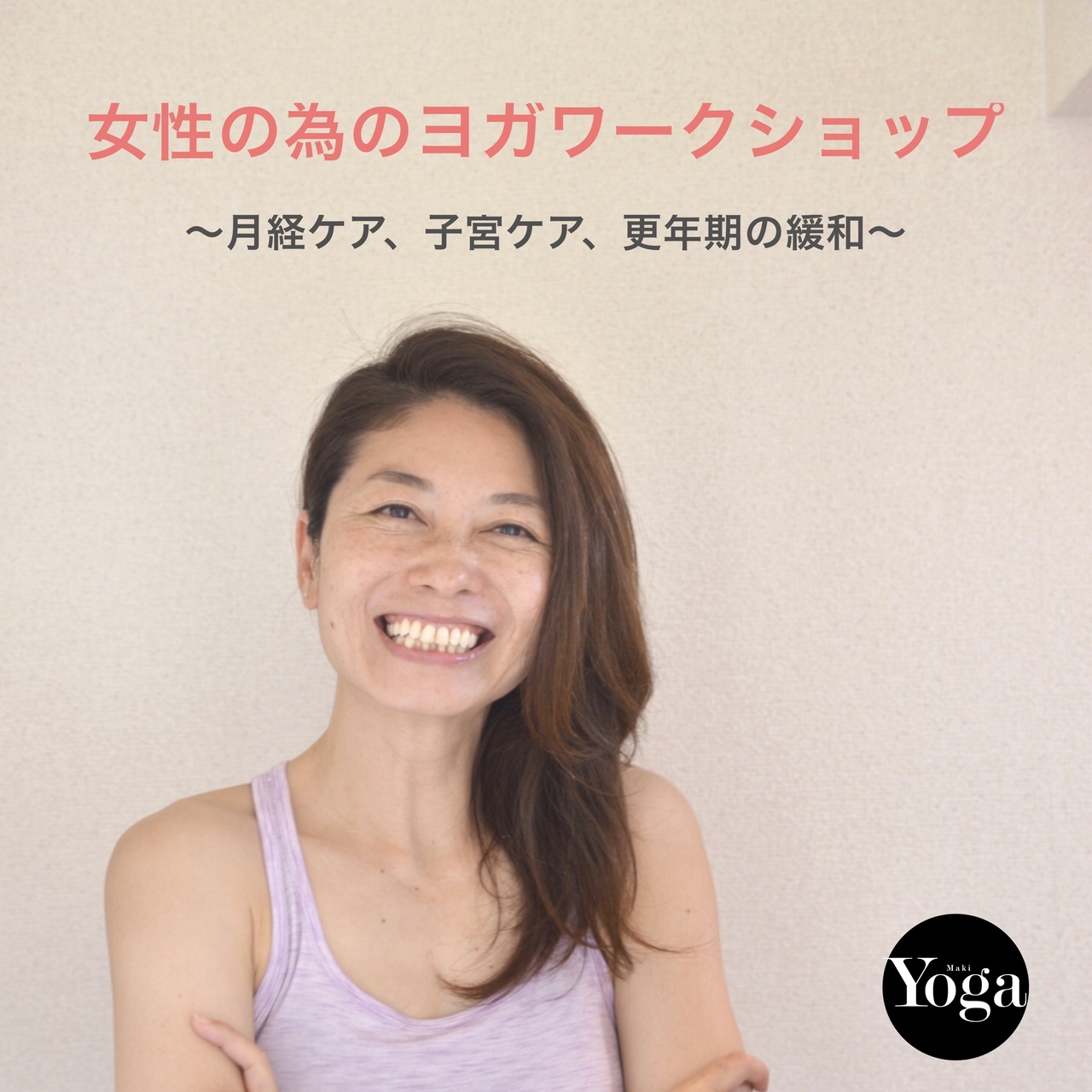 【佐世保7/31(水)開催19:00~20:30】女性の為のワークショップ