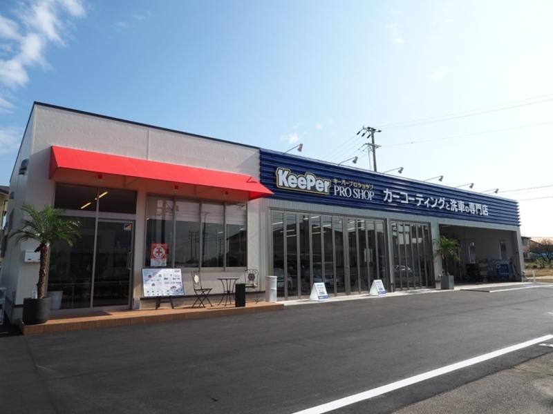 KeePer PROSHOP西尾店【WEB予約】