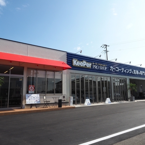 KeePer PROSHOP西尾店【WEB予約】