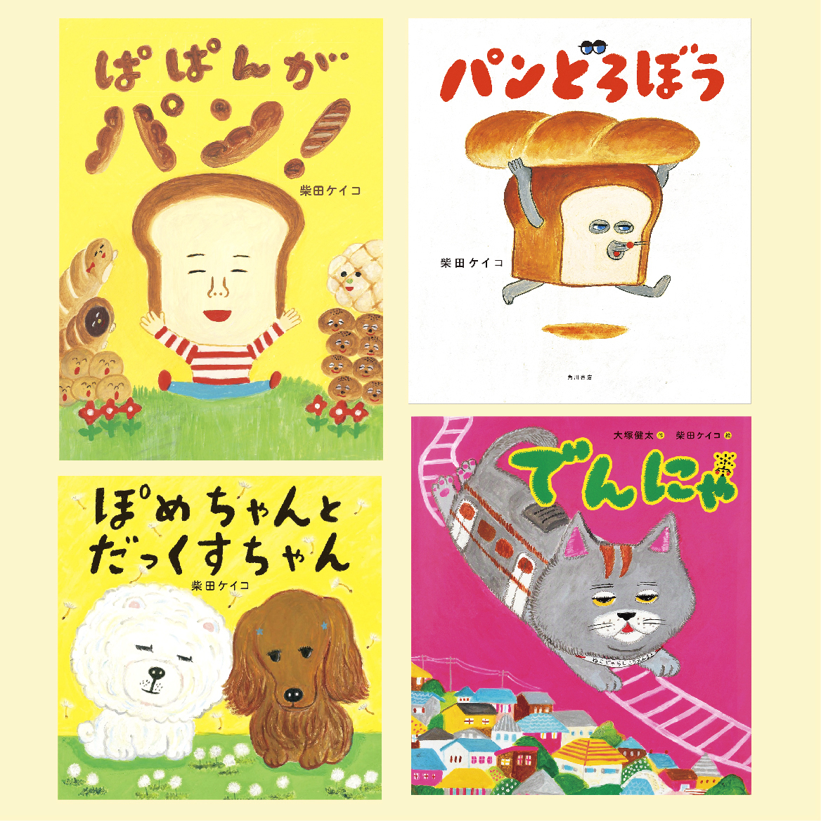 柴田ケイコ 絵本読み聞かせ Coubic