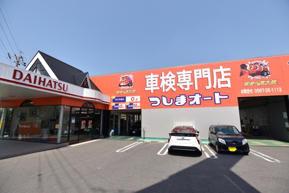 オイル交換の予約はコチラ(本社)