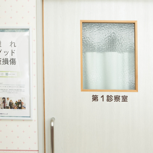 からさわ整形外科クリニック【ゆらし療法専門外来】(鶴見駅2分)