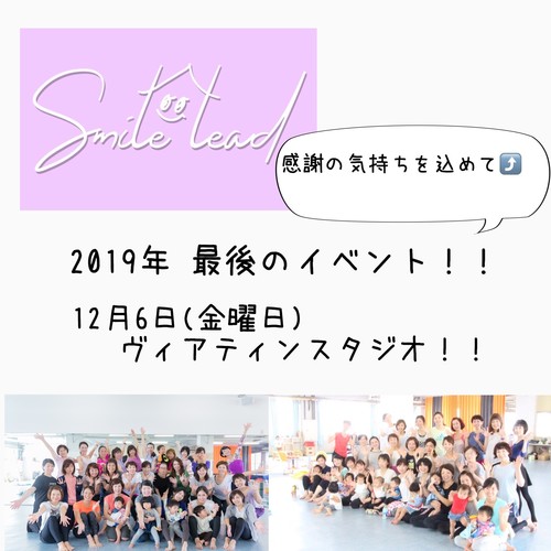 【12/6開催】〜バレトン&アロマ WS〜