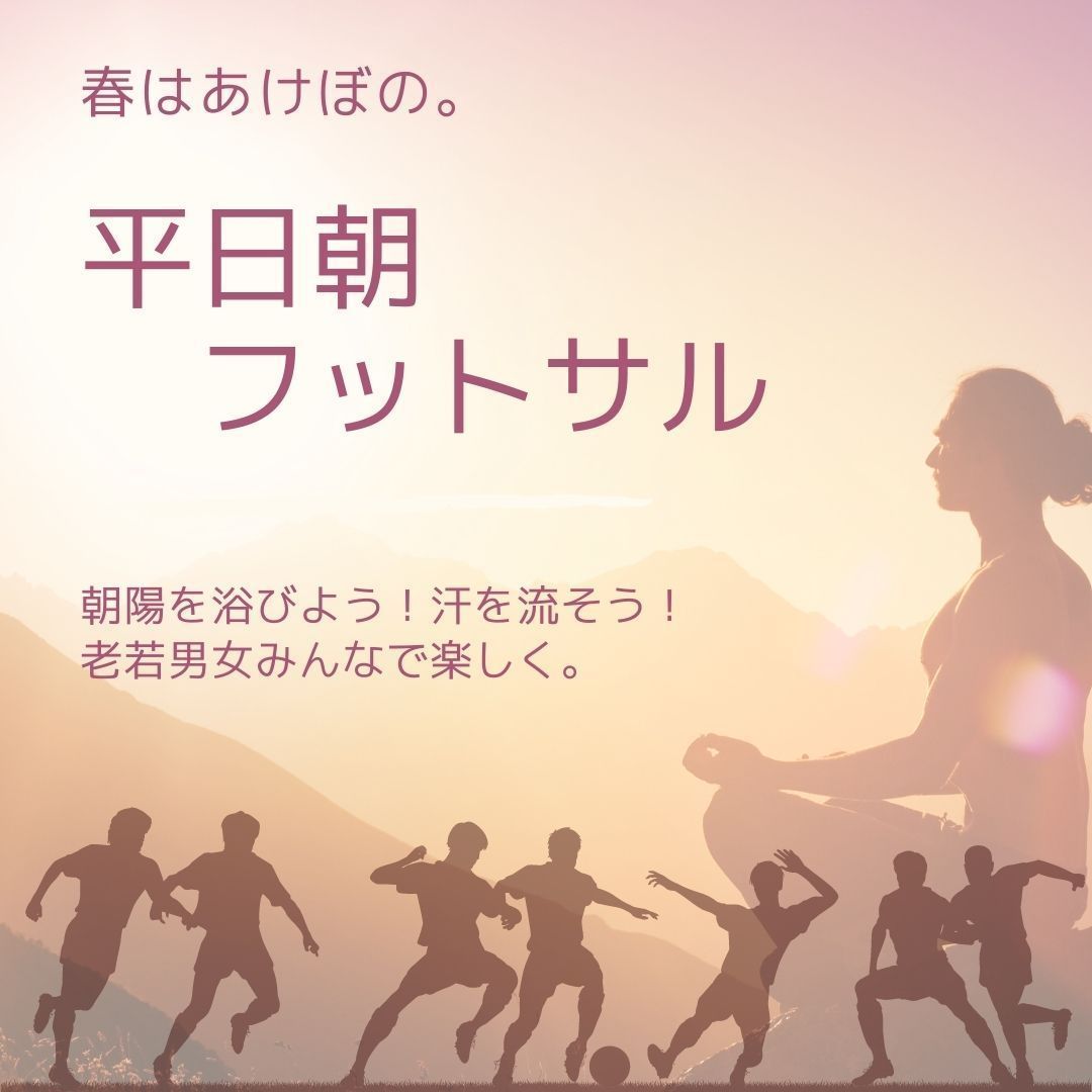 フットサルスクエア京都南の予約サービス Coubic