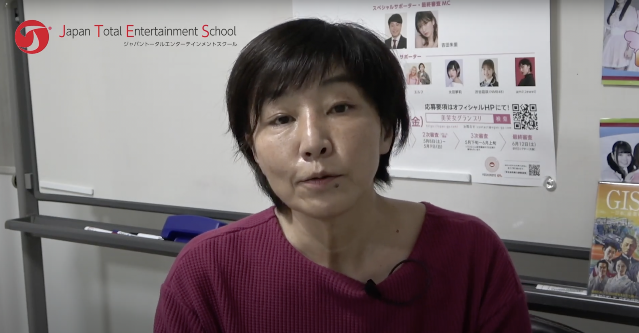 演技 生田先生 Coubic