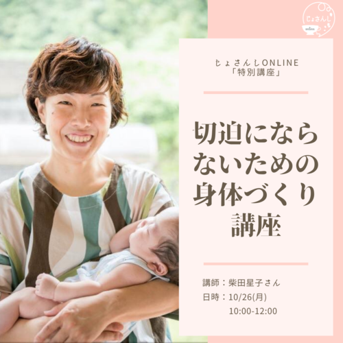 子どもの病気のみかた　柴田星子
株式会社あったかい手　　
柴田星子 柴田星子「赤ちゃんを育てるときに知っておきたいこと」「子ども