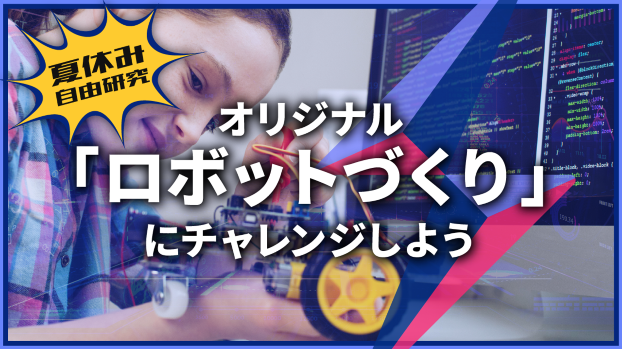 チャレンジしよう お知らせ