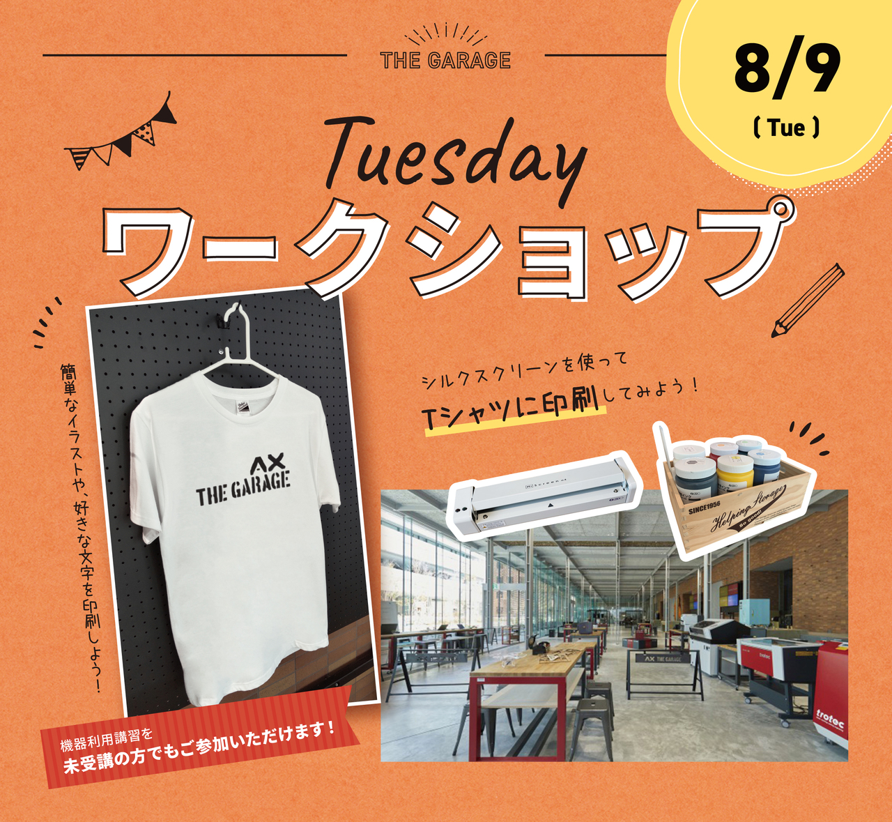 The Garage Tuesdayワークショップ シルクスクリーンでtシャツ制作 Coubic The Garage Tuesdayワークショップ シルクスクリーンでtシャツ制作 Coubic