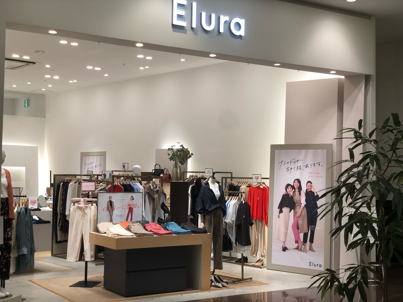 イーアスつくば パーソナルスタイリング予約 Coubic