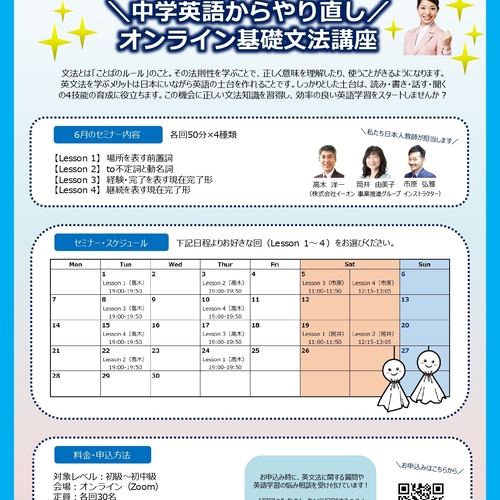 オンラインセミナー 中学英語からやり直し オンライン基礎文法講座 Lesson 1 Coubic