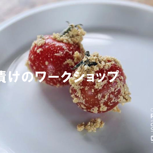 【名古屋店/2019.09.22(日)】イベントSCHOP特別企画「ぬか漬けをつくろう」