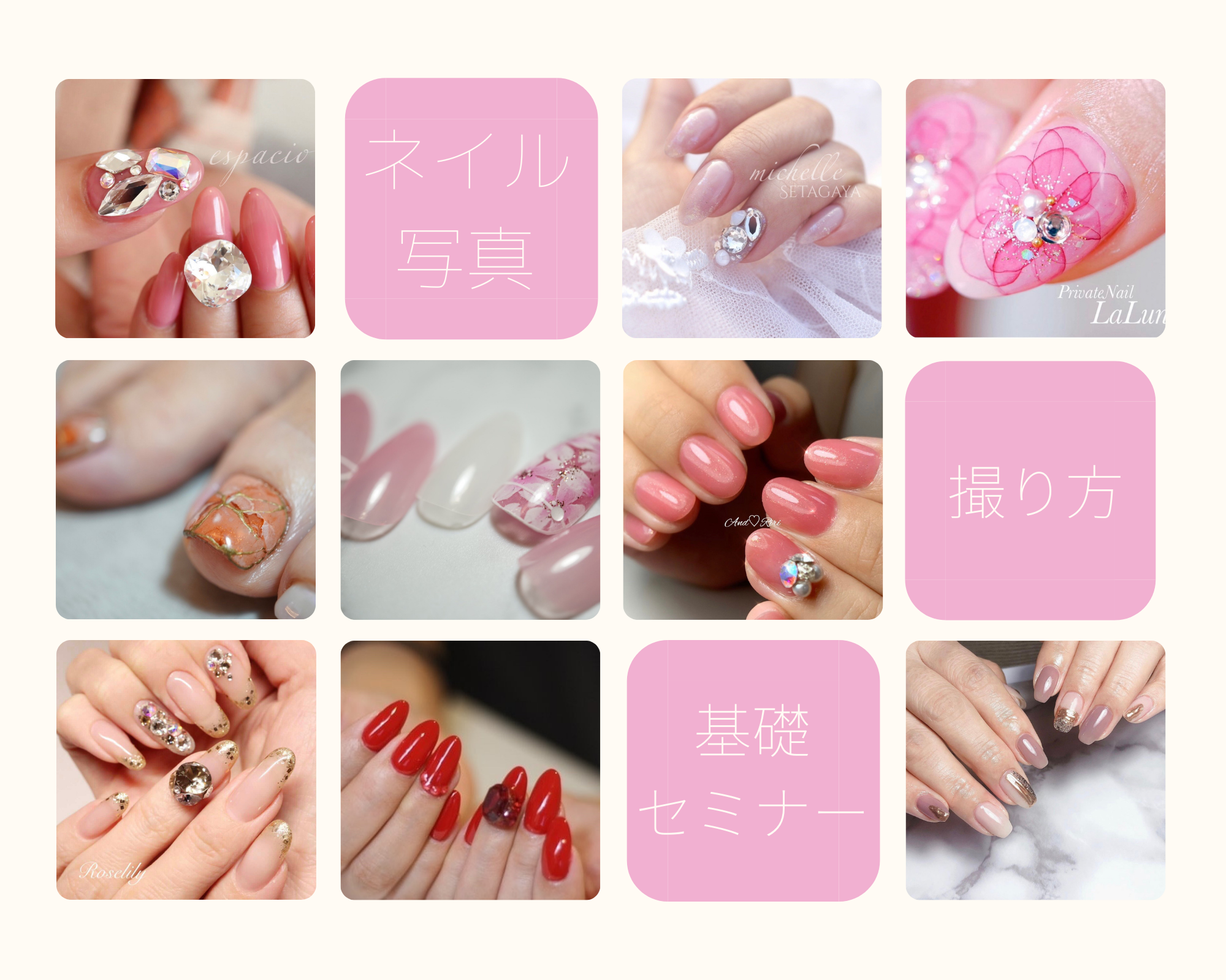 ネイル写真撮り方基礎セミナー Coubic