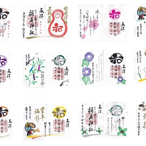 稲荷神社御朱印予約ページ Coubic