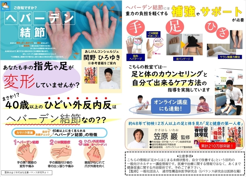 自分で改善 足のトラブル110番 カサハラ式フットケア オンライン相談窓口 40分個人レッスン Coubic