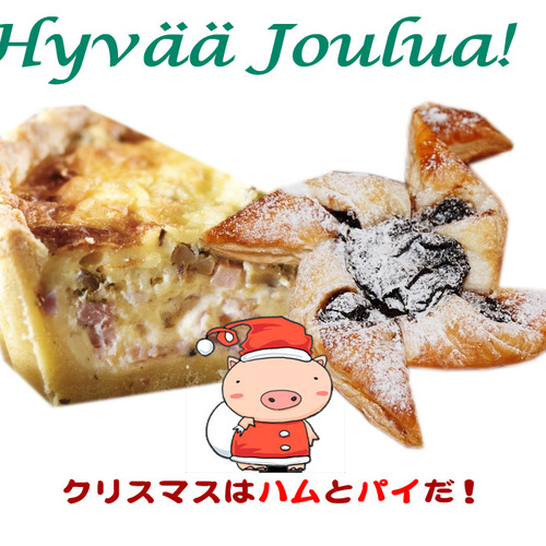 【12/1(日)・14(土) 開催】フィンランド料理研究会・プロ12月