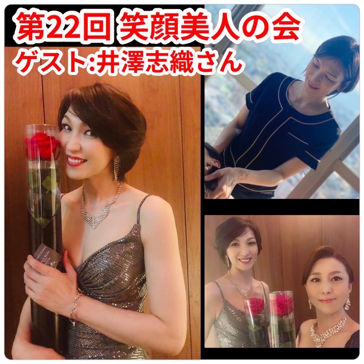 第22回 笑顔美人の会 Coubic