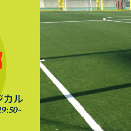 夏休み開催!川口元郷短期スクール(石原塾スクール生用)