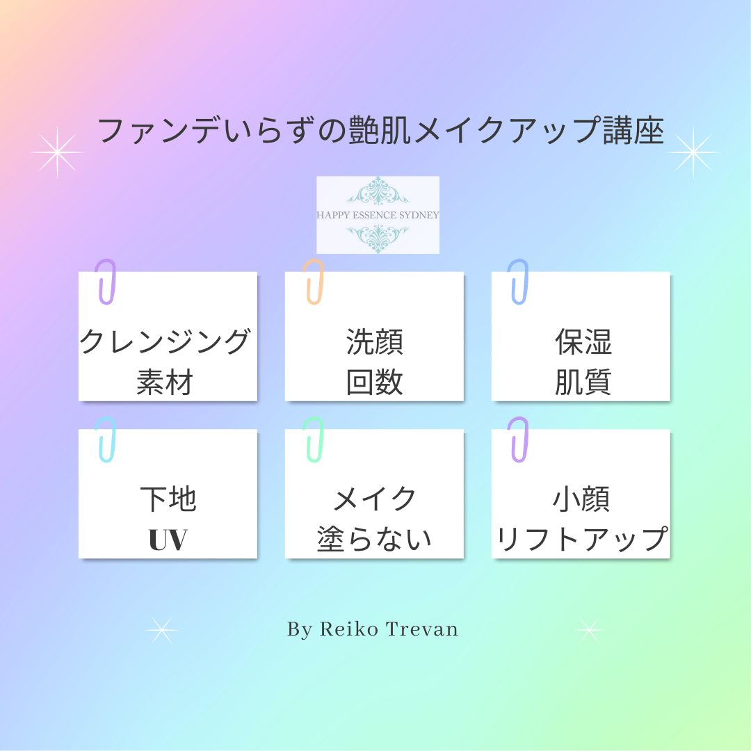 自分力アップ 女子力アップ 自分磨き メイクアップ編 Coubic
