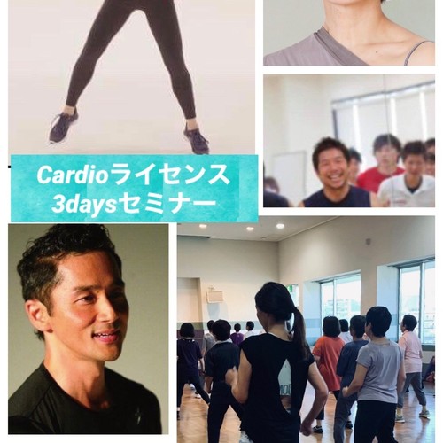 東京【4/18(土)19(日)5/16(土)】背骨の調律『Cardio』指導者ライセンスセミナー