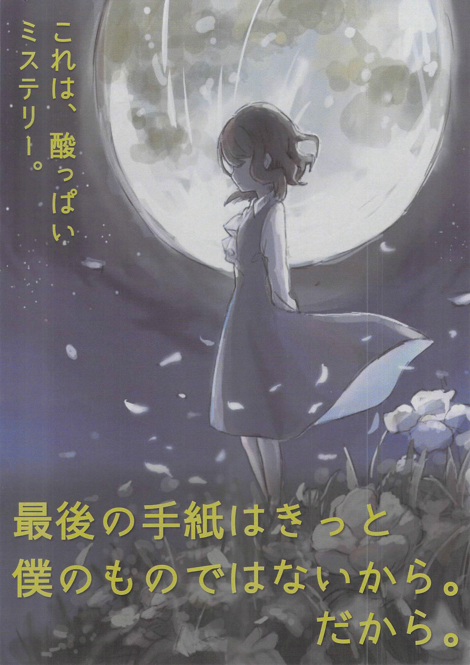 公演 マーダーミステリー 最後の手紙はきっと僕のものではないから だから Coubic