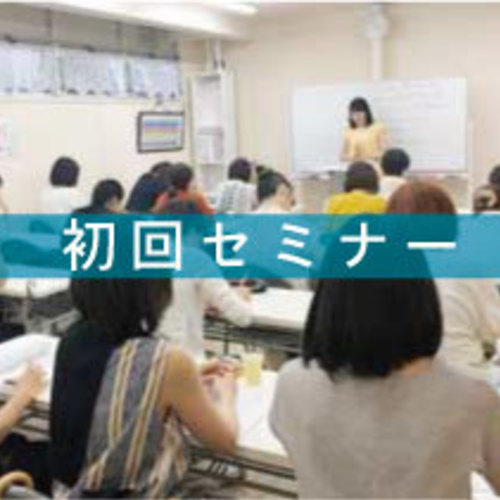 暮らしに活かす薬膳セミナー(初回) 10月末までの特別価格