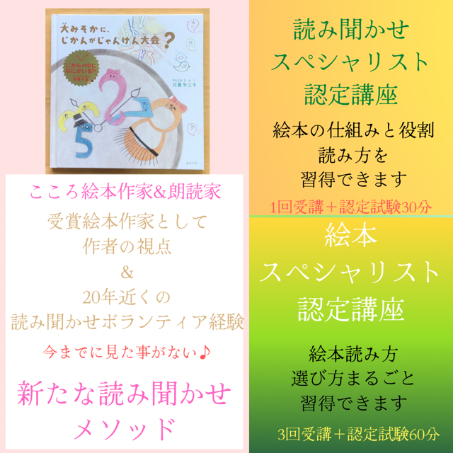 絵本スペシャリスト認定講座 水曜日コース 2月の予定 Coubic