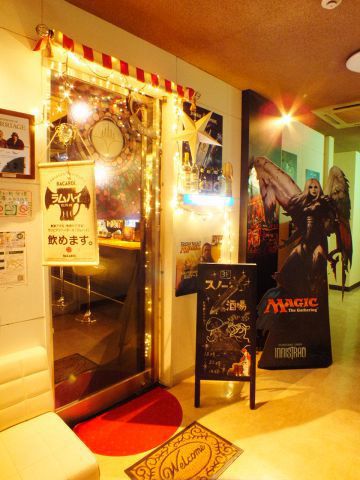 洋酒とゲームの専門店 スノーの酒場 Coubic