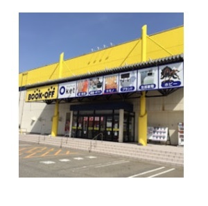 家電 家具 本 Cd Dvd ゲーム お酒 楽器 雑貨 出張買取 Bookoff 石川 富山 Coubic