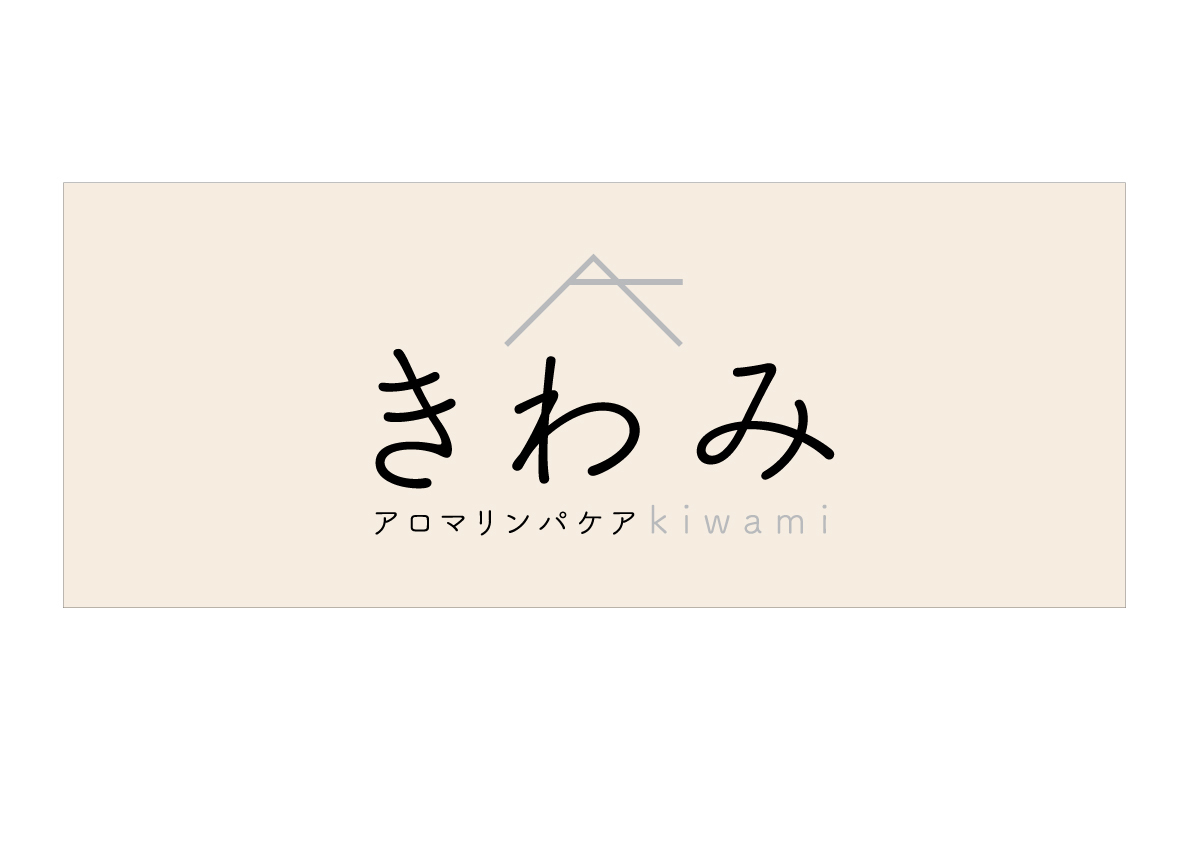アロマリンパケアサロン きわみ Kiwami Coubic