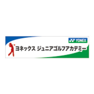 ヨネックスジュニアゴルフアカデミー巣鴨校 Coubic