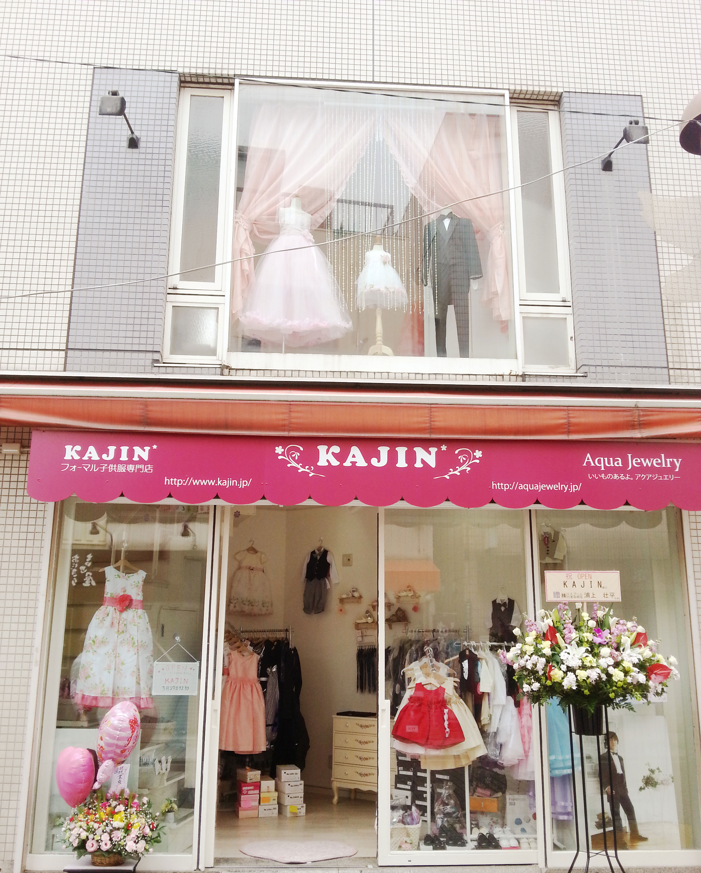 フォーマル子供服専門店kajin ご試着予約サイト Coubic フォーマル子供服専門店kajin ご試着予約サイト Coubic