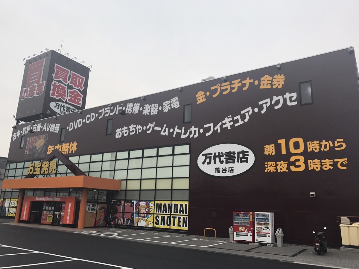 Mandai Kumagaya Coubic