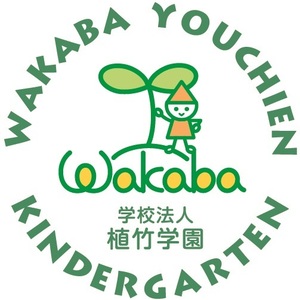 学校法人 植竹学園
