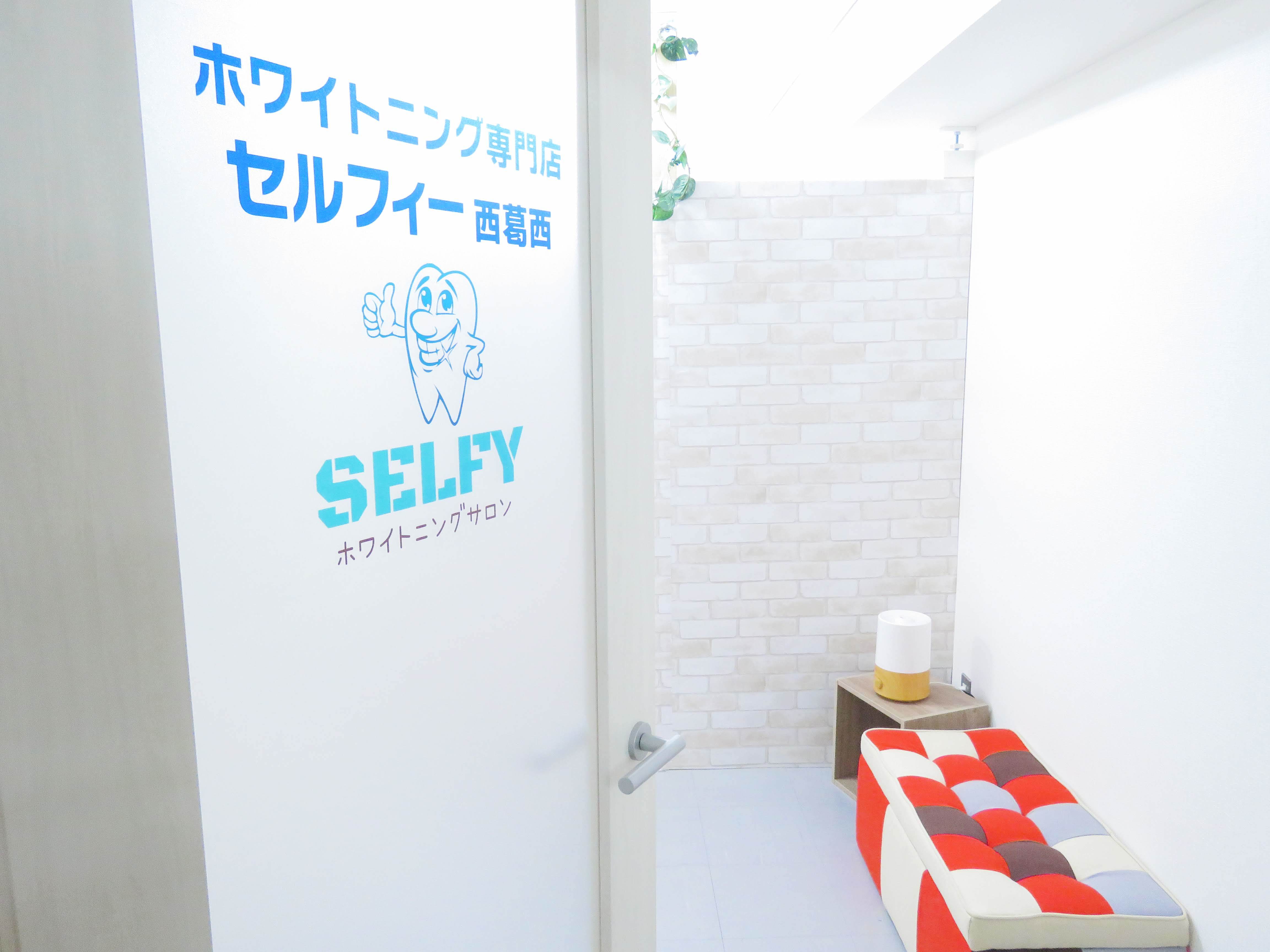 セルフィー 西葛西 Coubic