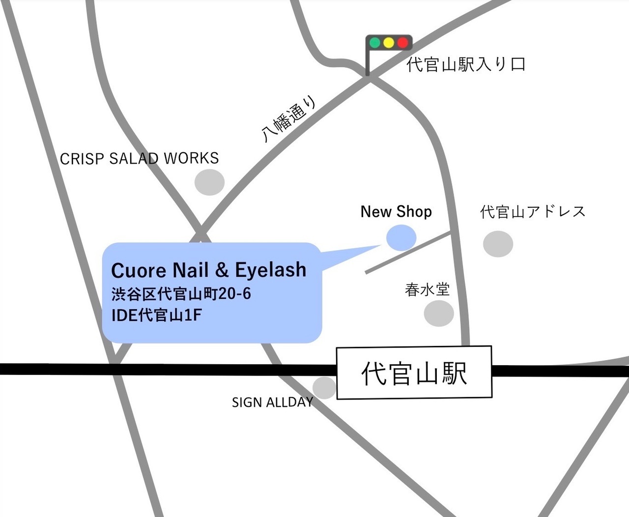 代官山駅 北口徒歩5分 個室ネイルサロン Beaute Coubic 代官山駅 北口徒歩5分 個室ネイルサロン Beaute Coubic